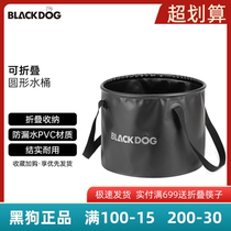 BLACKDOG BLACK DOG PORTABLE OUTDOOR FOLDABLE BUCKET TRAVEL WATER BASIN WASHBASIN LAUNDRY BAG BUBBLE FEET BUCKET