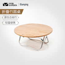 Mu Gaodi Exquisite camping Outdoor foldable portable picnic camping self-driving car table Bamboo round table