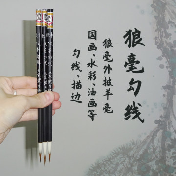 戴月轩特制狼毫笔-戴月轩特制狼毫笔促销价格、戴月轩特制狼毫笔品牌- 淘宝