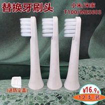 Suitable for Xiaomi Mijia sonic electric toothbrush head T100 MES603 replacement toothbrush head 5 packs