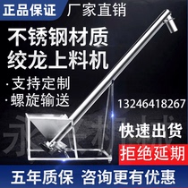 U-type stainless steel screw elevator feeder vertical tilt particle plastic particle auger screw conveyor