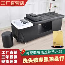  Head therapy shampoo bed Barber shop dedicated hair salon Beauty salon Thai massage ear shop constant temperature water circulation flushing bed