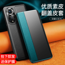 Glory 50 mobile phone shell Glory 50pro protective cover clamshell Huawei 50se shell men and womens new all-inclusive fall-proof ultra-thin fifty vegetarian leather cover Silicone transparent por net red personality tide 5g