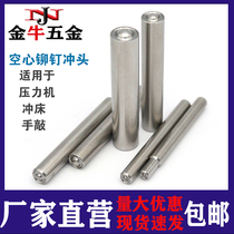 Semi-hollow rivet punch crimping punch flanging pin manual punch hand punch punch rivet machine punch