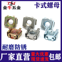 Snap nut 304 stainless steel square snap screw cap M4M5M6M8M10M12 galvanized nickel cabinet nut