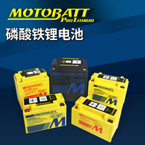 Motorcycle lithium iron phosphate battery 12v start battery straddle pedal bending beam large displacement KTM Yamaha Universal
