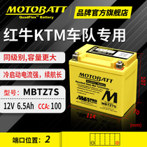 Suitable for Suzuki big eye DR250 Yamaha NMAX 155 small antelope cross-country motorcycle battery 12V lithium battery