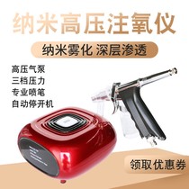Miuserm oxygen injection instrument Water oxygen meter Spray instrument Beauty instrument Beauty salon household high pressure oxygen injection instrument