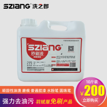Xizhiro second brush fluid strong oil removal decontamination down jacket no brush removal to remove stubborn oil stains wear marks ballpoint pen