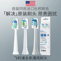 Suitable for Philips electric toothbrush head universal HX6730 3216 9023 9362 3250 6013 replacement