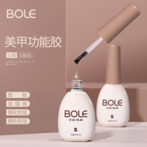 BOLE Pullle Milk Café Bottle Removable Bottom Rubber Seal Layer Suit Phototherapy Beauty Chia Special Steel Free Wash Chia Oil Glue Fingernail