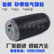 Yongcheng polished airbag air drum sand with small air drum skin air drum sand with woodworking air drum polishing air skin 4*9 drum wheel