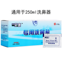 Childrens special nasal wash salt 2 25g household iodine-free professional nose salt Lekang 250ml nasal suction nose cleaning salt