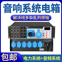 DGH Stage power straight-through box Line array box Hub power amplifier Distribution box Audio signal power manager