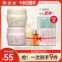 Mei Duo silk hair film repair dry perm dyeing water smooth improve frizz official brand conditioner free Steam