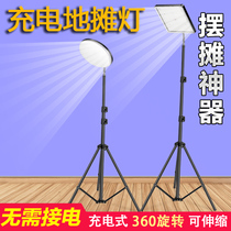 Stall night market lamp artifact Mobile rechargeable led bulb stalls wireless lighting bracket outdoor glare