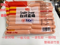 Imprinted roasted sausage sausage 30 2 1kg Taiwan-style Beijing-style hot dog sausage bag