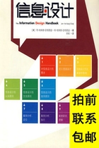 Information Design by OGrady OGrady Guo