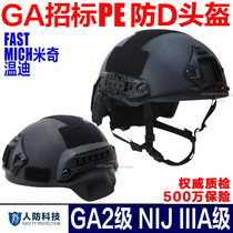 PE bulletproof riot helmet FAST Mickey Wendy GA2 class US gauge NIJ iiiia multi-function tactical helmet
