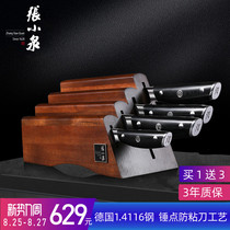  Zhang Xiaoquan step by step rising knife set household kitchen knife professional kitchen chef knife stainless steel ultra-fast and sharp