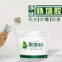 Repair wall paste white putty Indoor waterproof moisture-proof mildew household wall repair crack wall renovation artifact