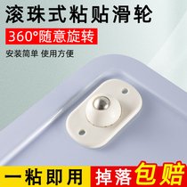 Adhesive universal wheel rolling ball type mini steel ball caster pulley base non-perforated small wheel silent nylon