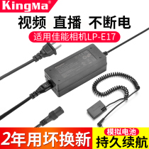 Surge code Canon LP-E17 fake battery external power supply for EOS-RP micro-single 760D-750D-800D-850D-77D-200D -