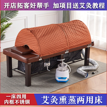  Lifting moxibustion bed with exhaust moxibustion bed Whole body moxibustion Chinese medicine fumigation bed Household beauty salon shop moxibustion bed sweat steaming moxibustion bed