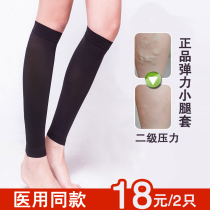 Pressure socks calf sleeves tight legs elastic socks female men spring and autumn pressure pants thin calf socks knee pads sports leg sets