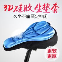 Bicycle cushion cover mountain bike thickened silicone seat cushion road car sponge seat cover dead bicycle equipment accessories