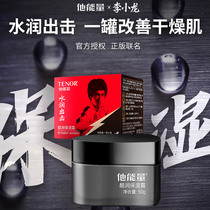 He Energy Mens Humidifier Maintaining Lasting Water Repair Brighting and Control Water Oil Balance Danzy Cream