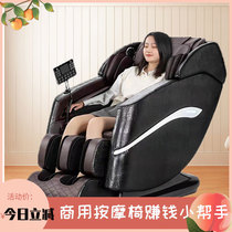 Massage chair sl double rail multifunctional automatic home smart full-body small electric luxury new elderly