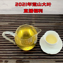 Anhua black tea 2021 barren mountain big leaf black tea cultural festival activities welfare 69 yuan 400 grams