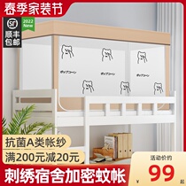 Bed nets student dormitories 0-9m beds universal thickened encrypted anti-mosquito dust 1 2m single bed with bracket
