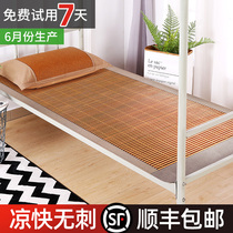 Bamboo mat Summer mat Students Single beds Dormitory 0 9m bunk beds washable 1 2m bed Foldable double-sided mat
