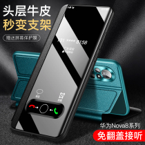 Huawei nova8 mobile phone shell genuine leather nova8pro protective case nova7pro clamshell leather case nova8se all-inclusive anti-drop 7se men and womens new por high-end business