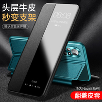 Huawei nova8 mobile phone case leather nova8pro protective cover nova7pro clamshell leather case Dingqiao N8pro all-bag anti-Fall men and women new por high-end business Net Red