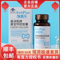 Plus Gaulle America Bear Kangbao Calcium Soft Capsules 30 capsules need calcium for people imported from the United States 1 box