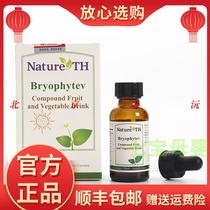 Philoc vitamin D3 pregnant women babies childrens table Weidi brand compound juice drink 25ml