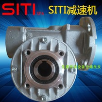 Direct sales of high - quality transmission equipment Italy SITI reducer MU75 worm gear reducer