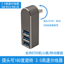 Wireless rotary splitter printer hard drive cable port laptop adapter Docking Hub