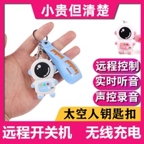 Recording pen small mobile phone remote control children elderly people anti-losing key chain tracking Walkman recording artifact