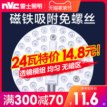 Nex Lighting led lamp panel ceiling lamp tube Wick round transformation light Board energy saving bulb replacement light source module