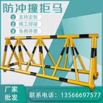 Rejecting the horse roadblock mobile guardrail kindergarten school entrance anti-collision fence block people wheel according to the horse fence gas station