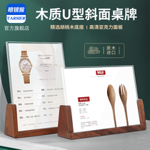 Wooden table card table card Acrylic table card Shopping mall hotel restaurant high-end creative table sign billboard price list Display card Scan code payment collection table stand stand brand milk tea shop water bar card