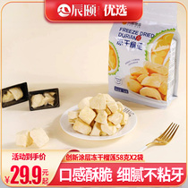  Chenyi story Thai innovative coating lyophilized durian dried 58g X2 bags of pure durian meat without pigment flavor