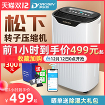 Dao Lotin dehumidifier household dehumidifier silent bedroom moisture absorption small basement dehumidifier dryer 612