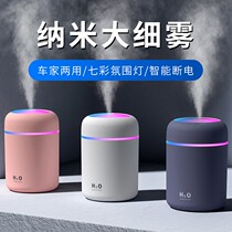 Car humidifier large spray car negative ion air purifier to eliminate odor fresh small car oxygen bar