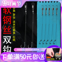 Fishing anti-bite line with barbed hook set Isini hand-tied steel wire double hook anti-winding