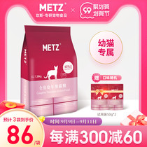 Meose-free raw and fresh cat food cat food cat staple food 1 36KG English short US short 1-4 12 months kitten milk cake
